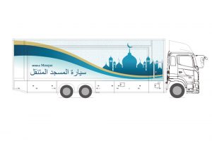 Japonya |  Olimpiyatlarda Ülkeye Gelecek Müslümanlar İçin “Mobil Cami” Tasarladılar