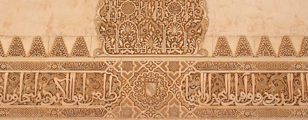 Sahihlik ile Sentez Arasında: İslam Sanatı